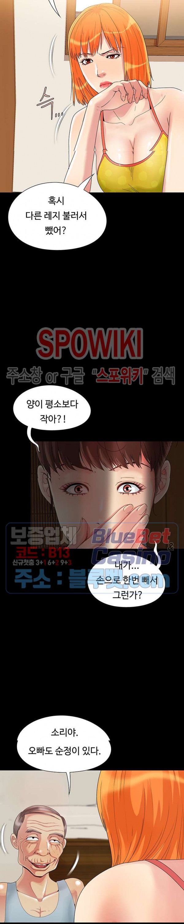 Little Baby Raw Chapter 4 Page 19