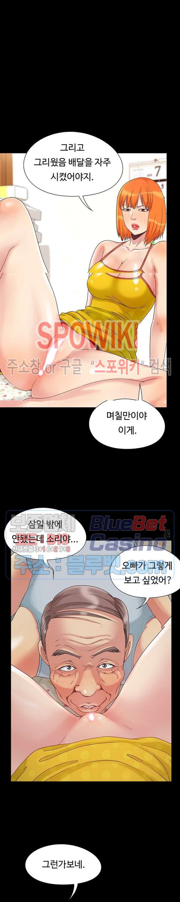 Little Baby Raw Chapter 4 Page 3