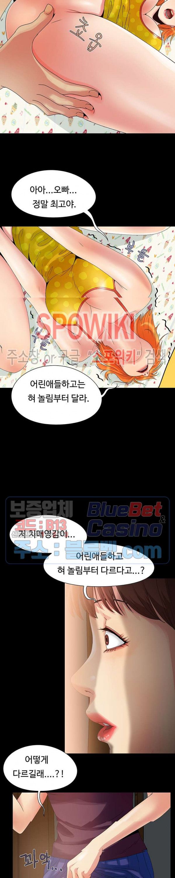 Little Baby Raw Chapter 4 Page 7