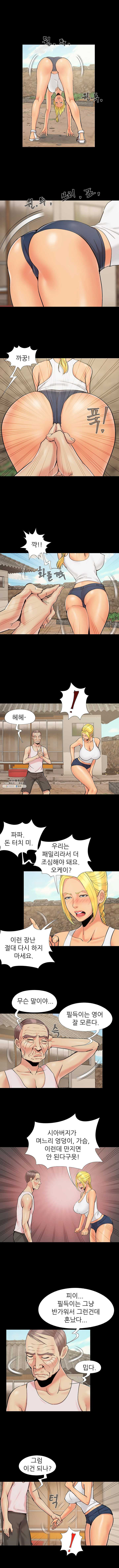 Little Baby Raw Chapter 40 Page 8