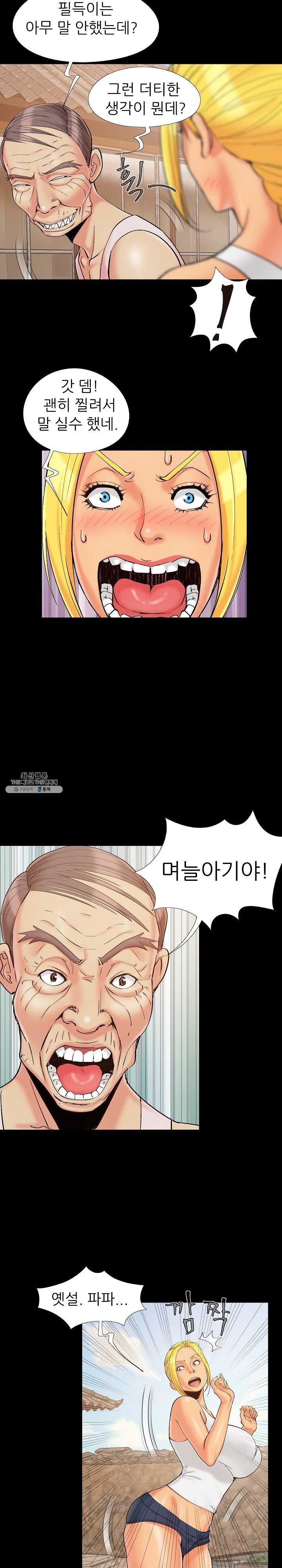 Little Baby Raw Chapter 41 Page 11