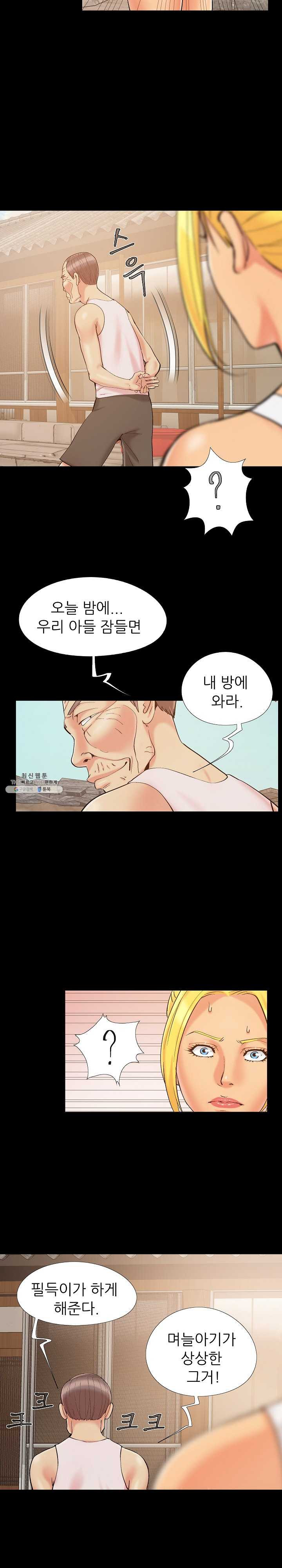 Little Baby Raw Chapter 41 Page 12