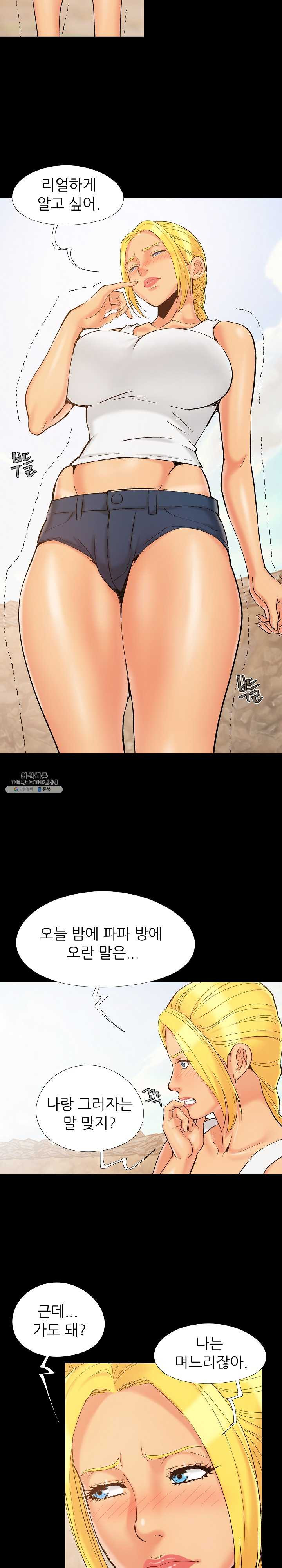 Little Baby Raw Chapter 41 Page 17