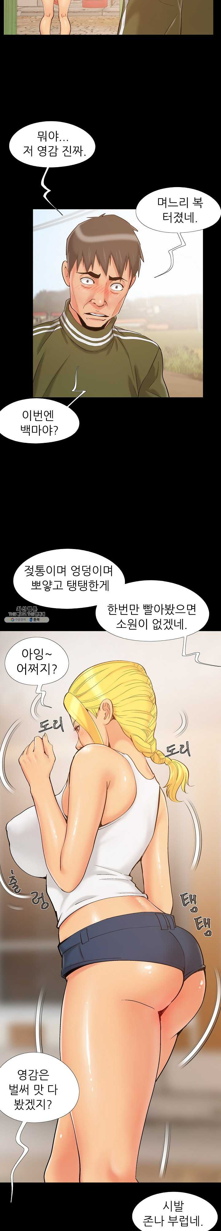Little Baby Raw Chapter 41 Page 19