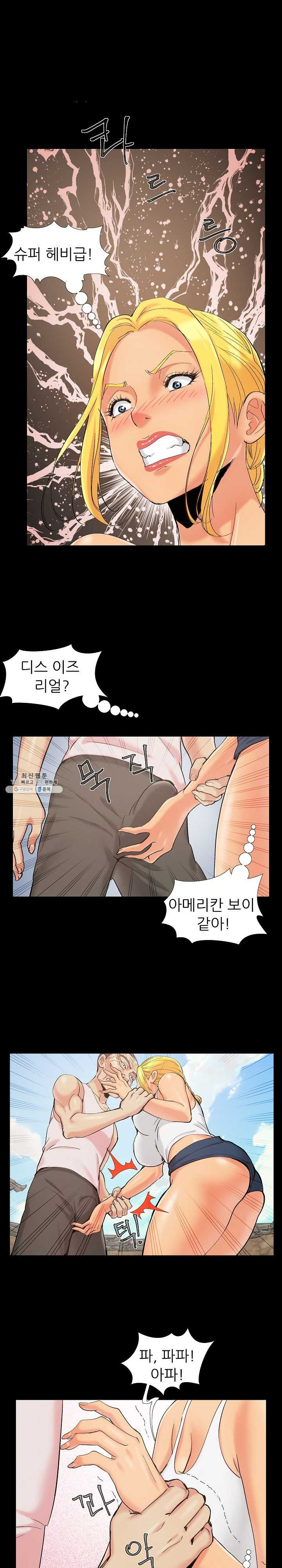 Little Baby Raw Chapter 41 Page 2