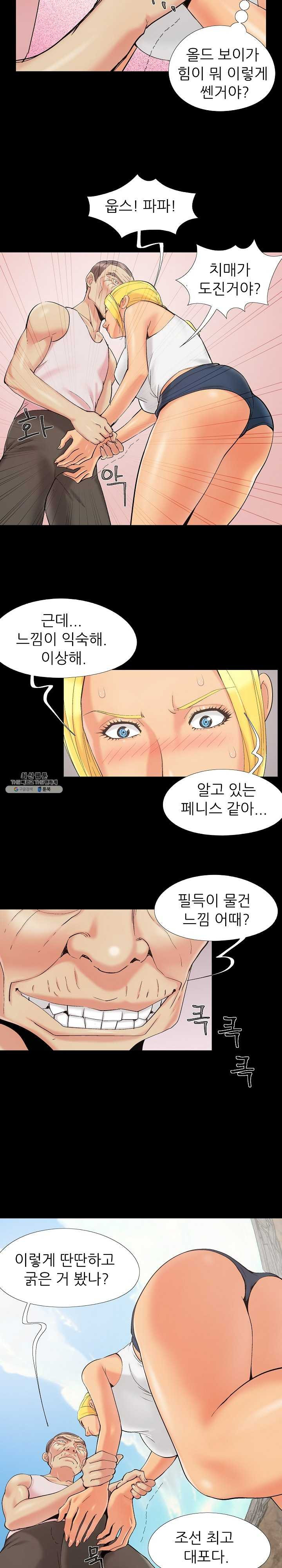 Little Baby Raw Chapter 41 Page 3