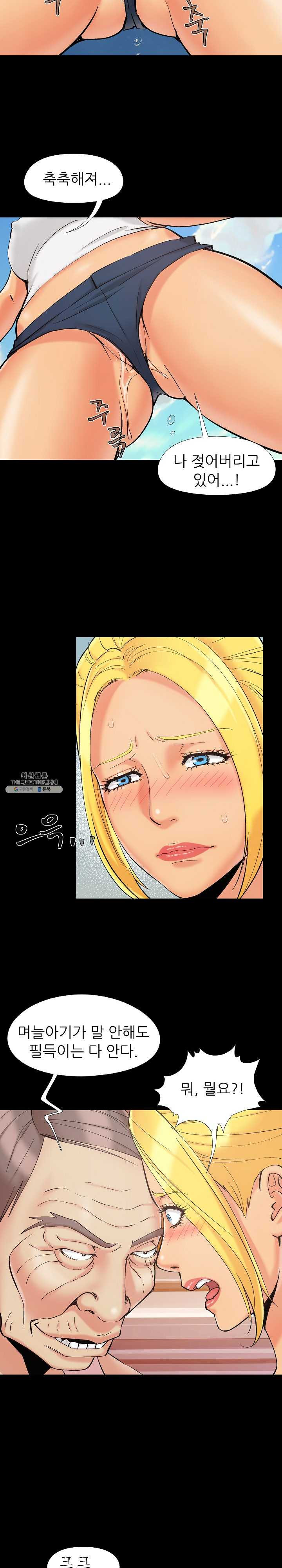 Little Baby Raw Chapter 41 Page 5