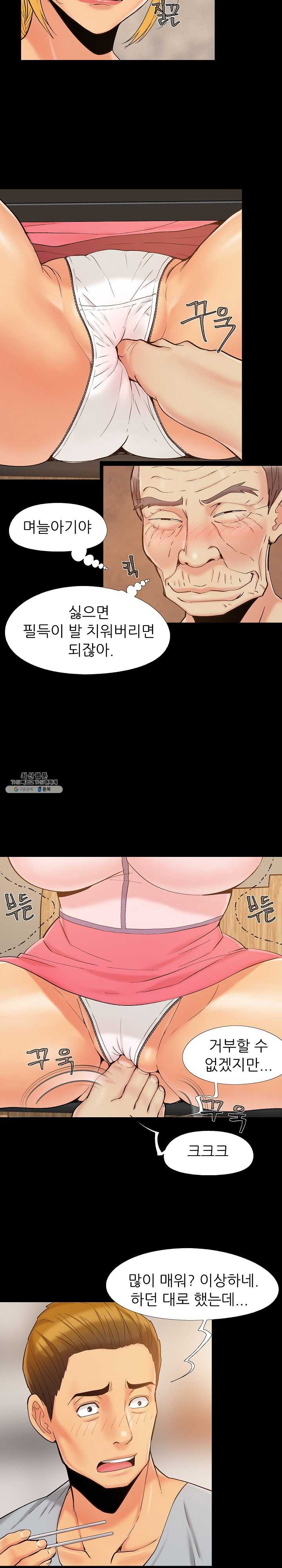 Little Baby Raw Chapter 42 Page 10