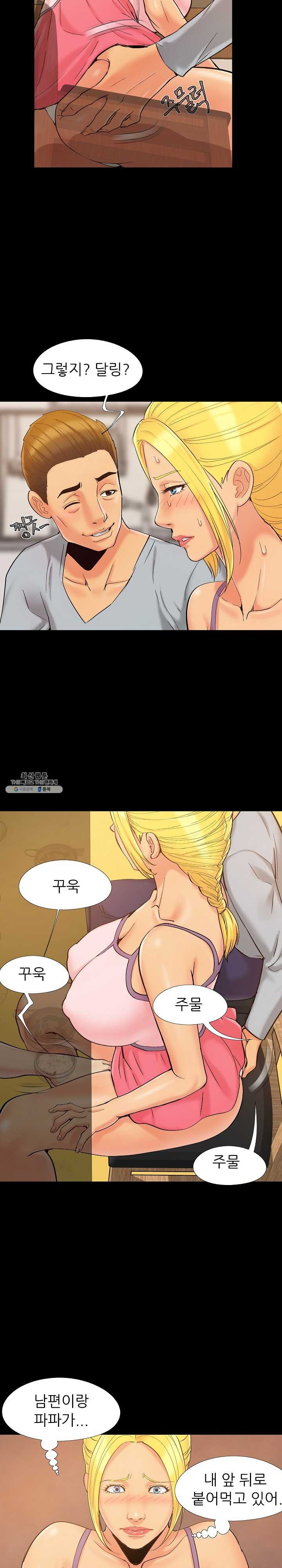 Little Baby Raw Chapter 42 Page 12