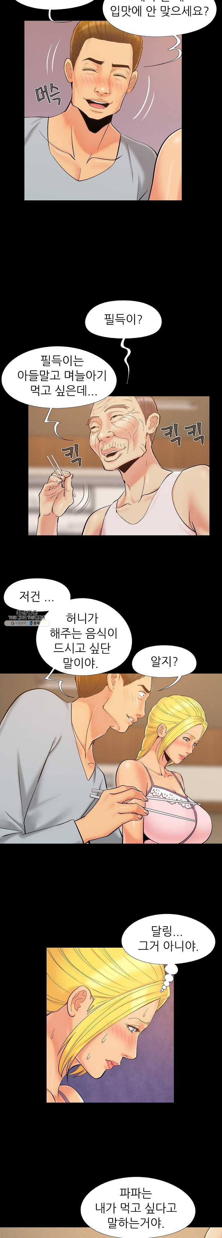 Little Baby Raw Chapter 42 Page 15