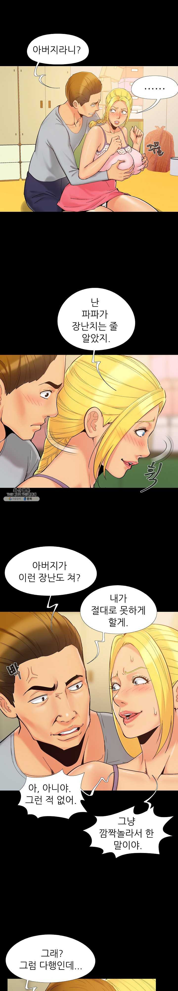 Little Baby Raw Chapter 42 Page 4