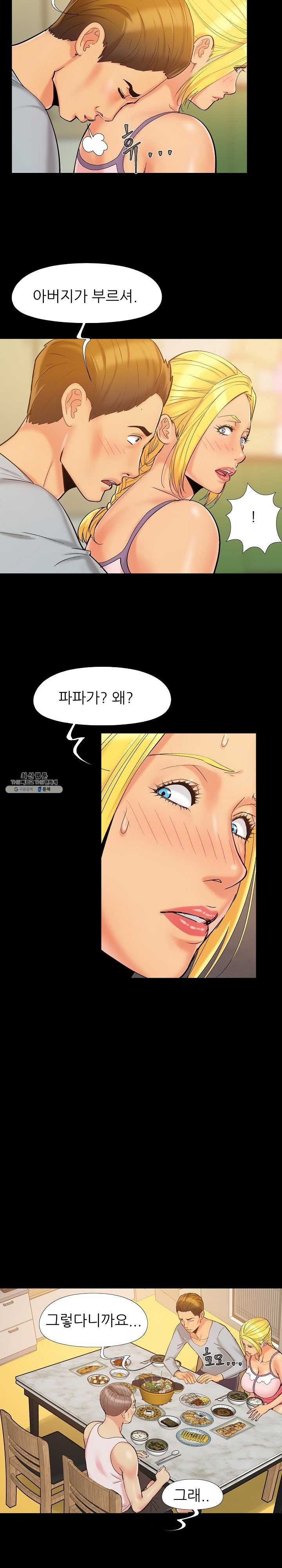Little Baby Raw Chapter 42 Page 5