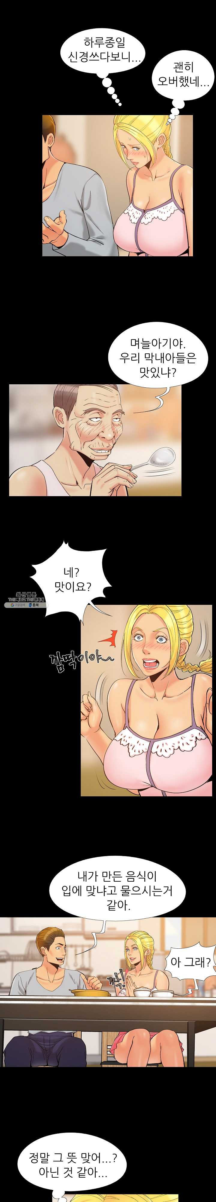 Little Baby Raw Chapter 42 Page 6