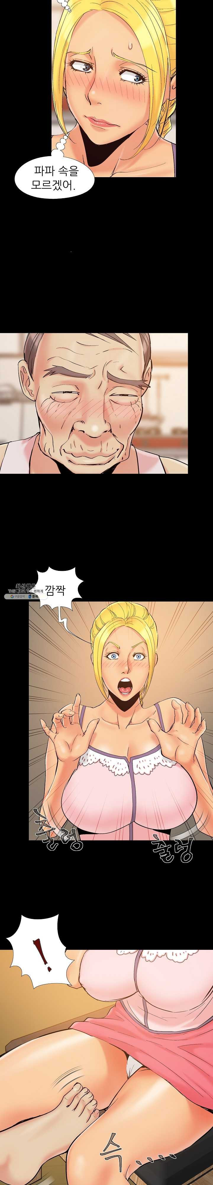 Little Baby Raw Chapter 42 Page 7