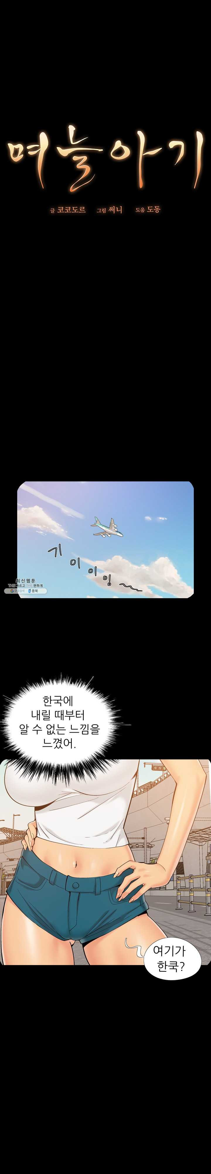 Little Baby Raw Chapter 43 Page 1