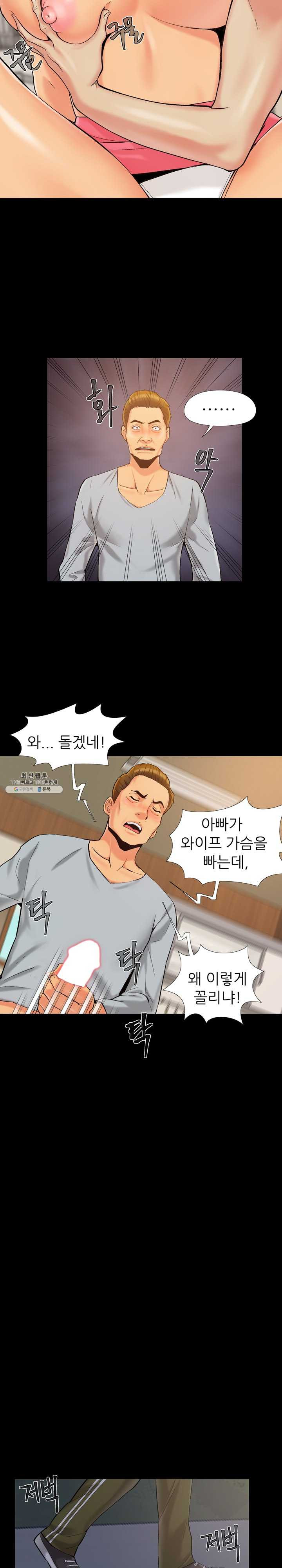 Little Baby Raw Chapter 43 Page 14