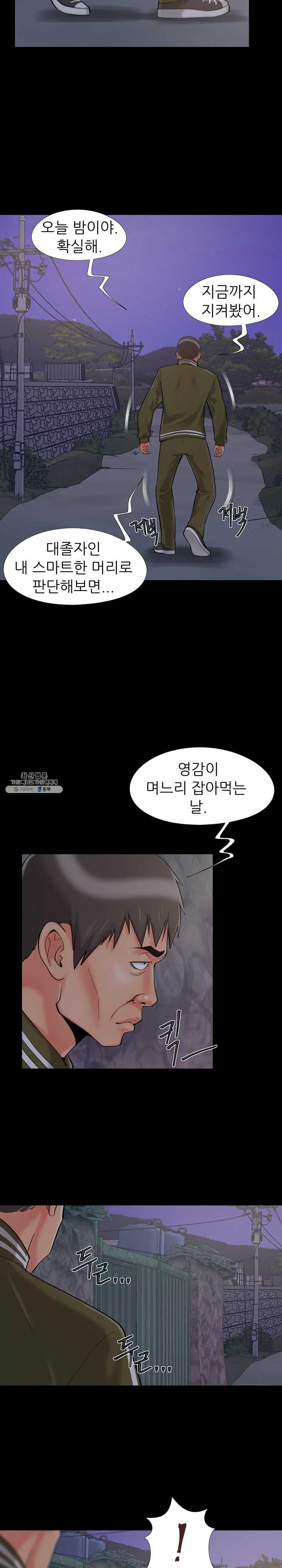 Little Baby Raw Chapter 43 Page 15
