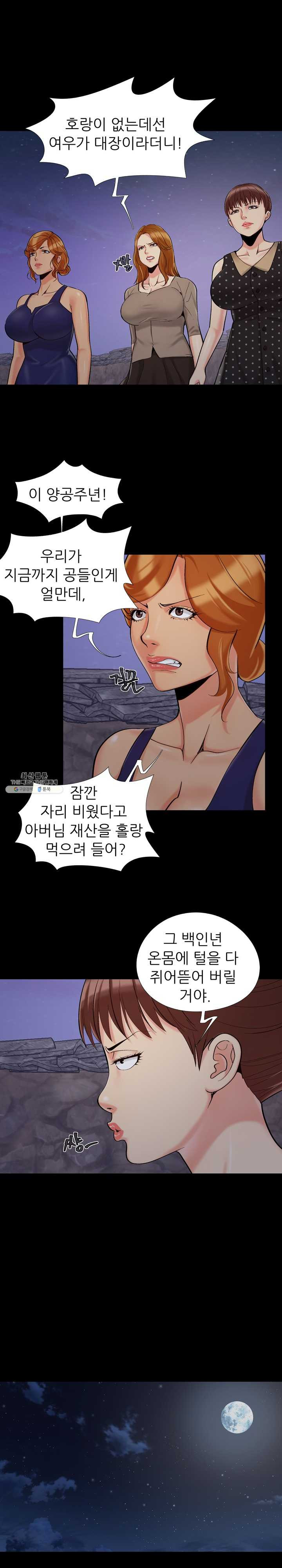 Little Baby Raw Chapter 43 Page 17