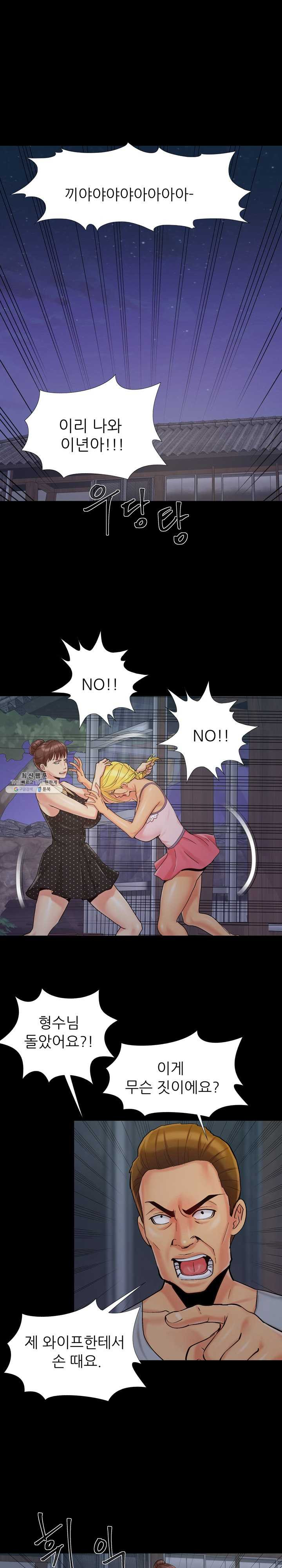 Little Baby Raw Chapter 43 Page 18