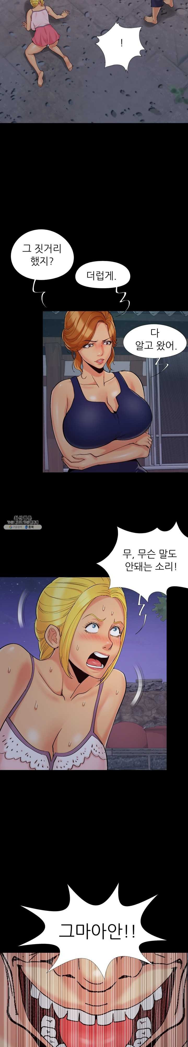 Little Baby Raw Chapter 43 Page 20