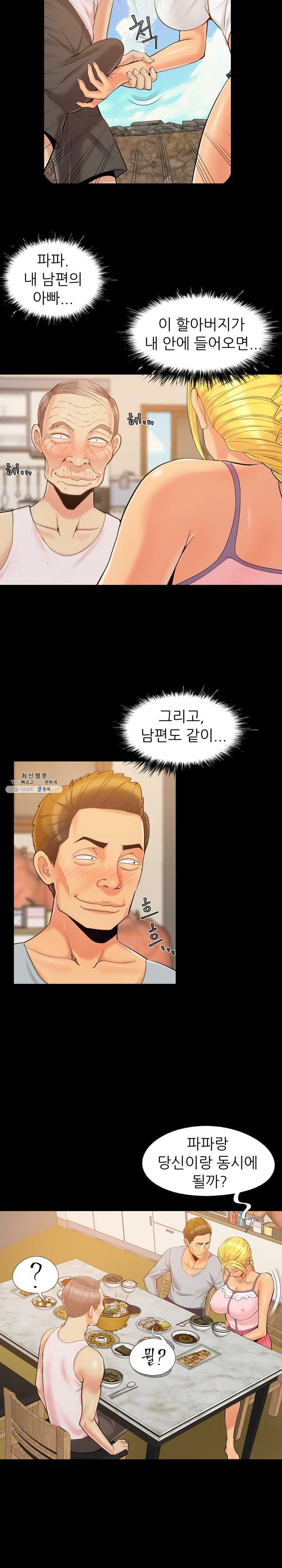 Little Baby Raw Chapter 43 Page 3