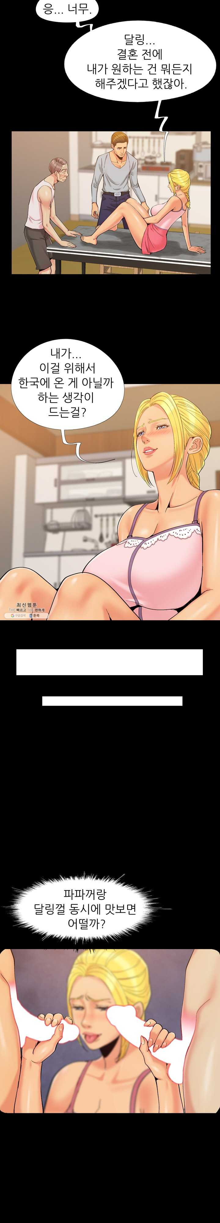 Little Baby Raw Chapter 43 Page 6