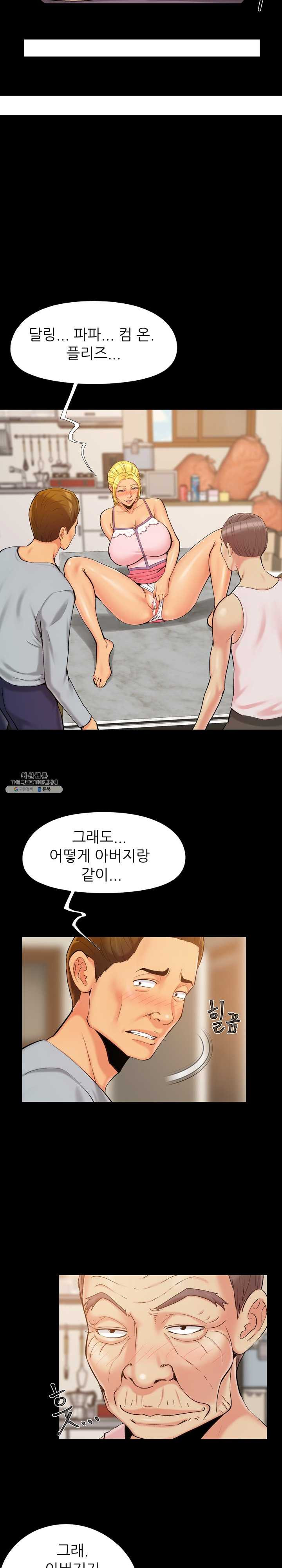 Little Baby Raw Chapter 43 Page 9