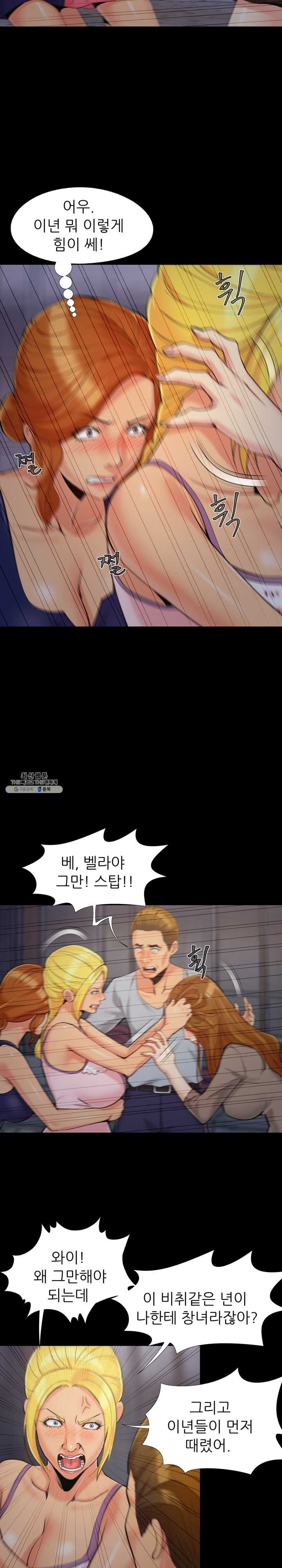 Little Baby Raw Chapter 44 Page 10