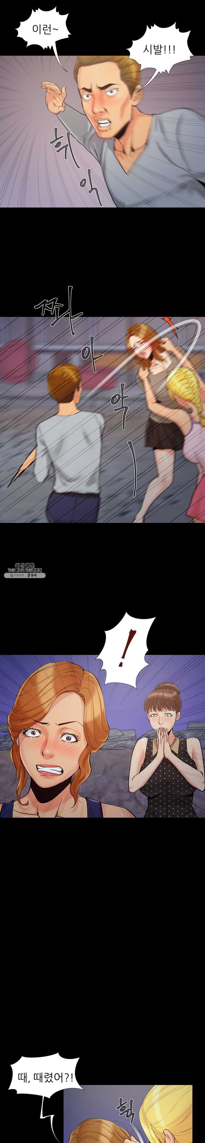 Little Baby Raw Chapter 44 Page 12
