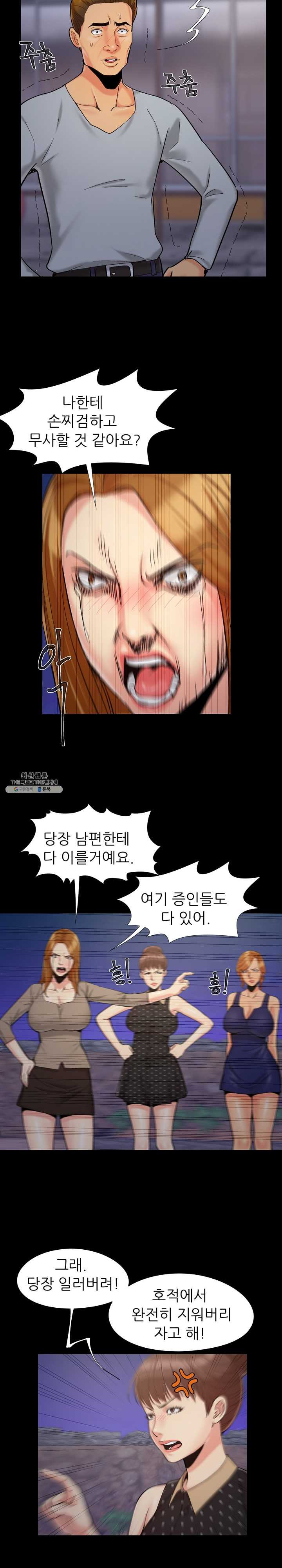 Little Baby Raw Chapter 44 Page 15
