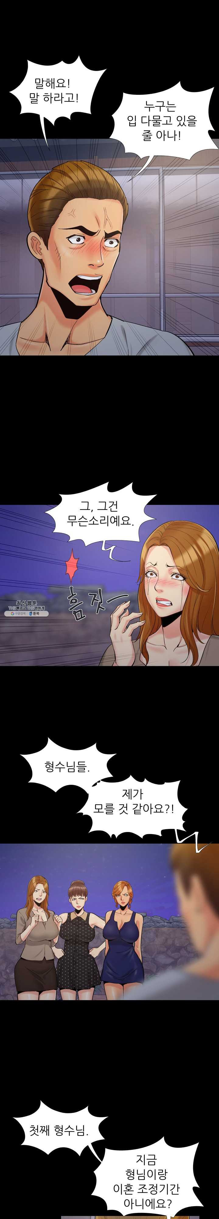 Little Baby Raw Chapter 44 Page 16