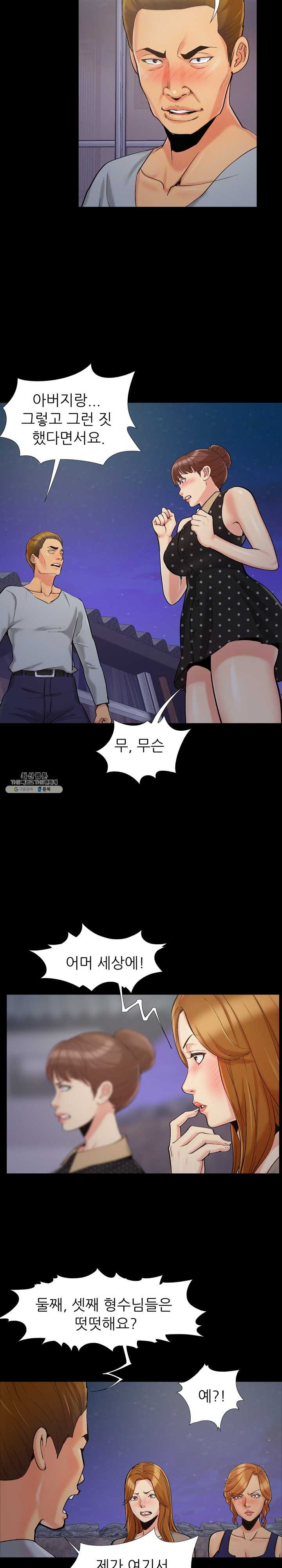 Little Baby Raw Chapter 44 Page 17