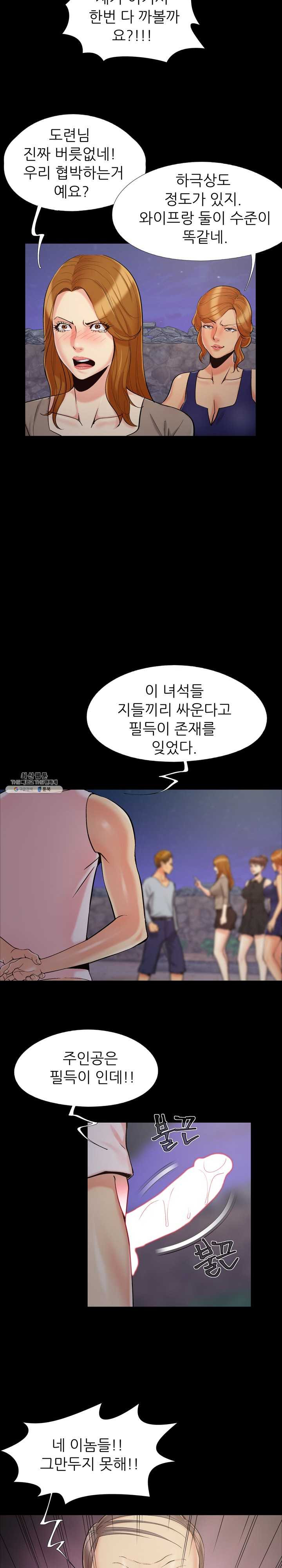 Little Baby Raw Chapter 44 Page 18