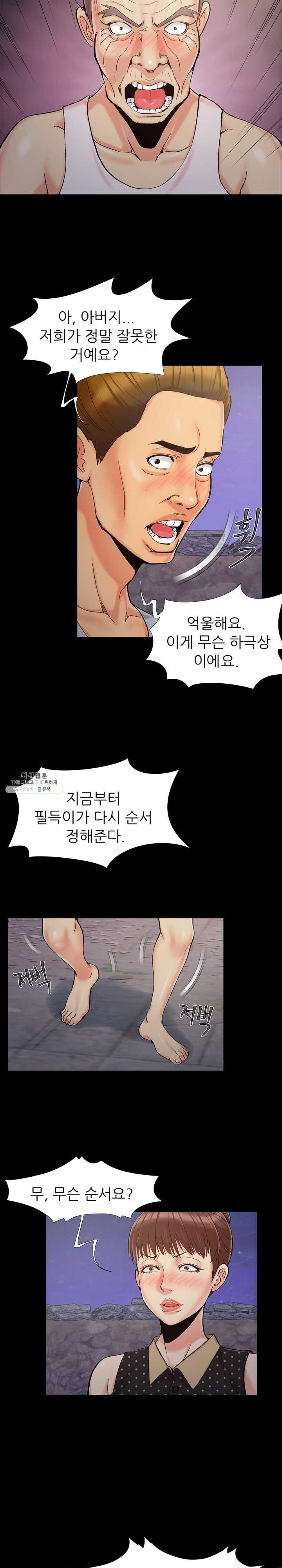 Little Baby Raw Chapter 44 Page 19