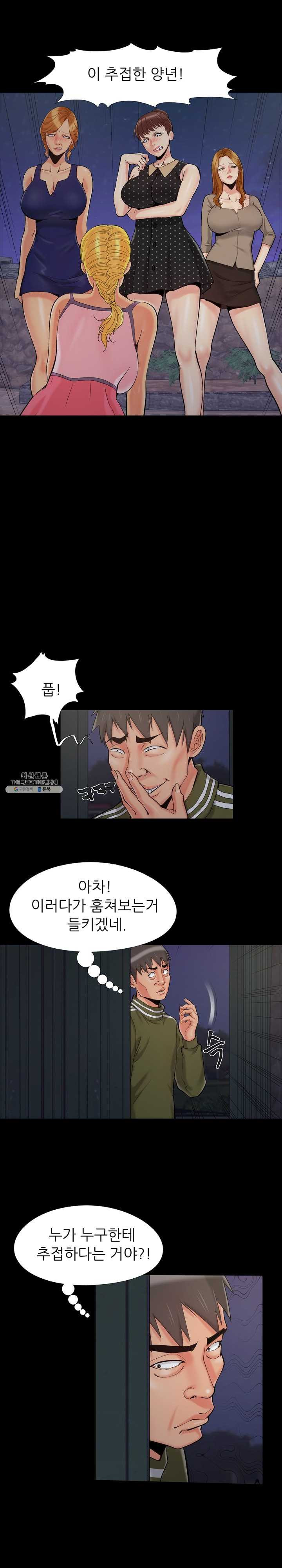 Little Baby Raw Chapter 44 Page 2