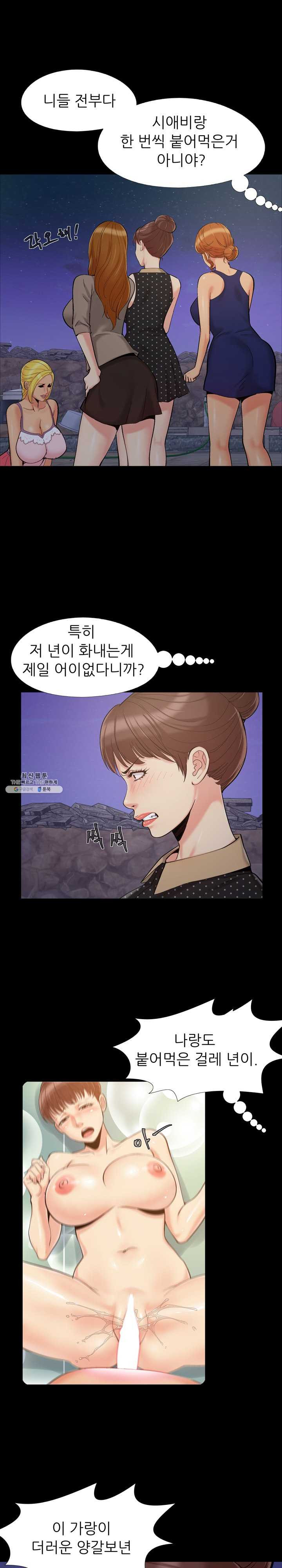 Little Baby Raw Chapter 44 Page 3