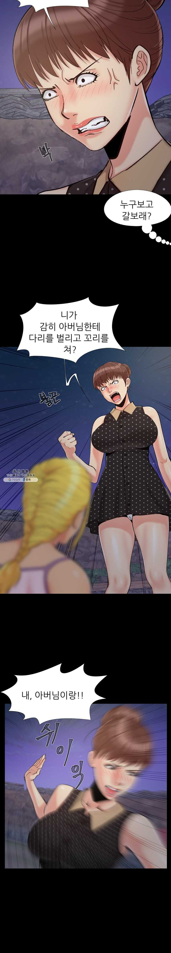 Little Baby Raw Chapter 44 Page 4