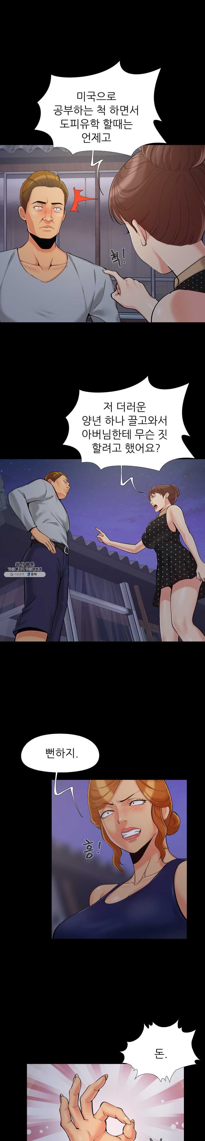 Little Baby Raw Chapter 44 Page 6