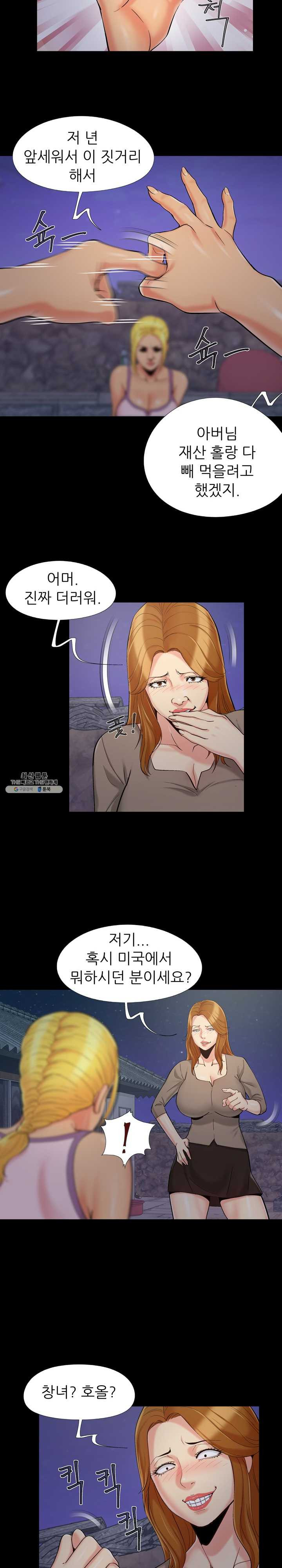 Little Baby Raw Chapter 44 Page 7