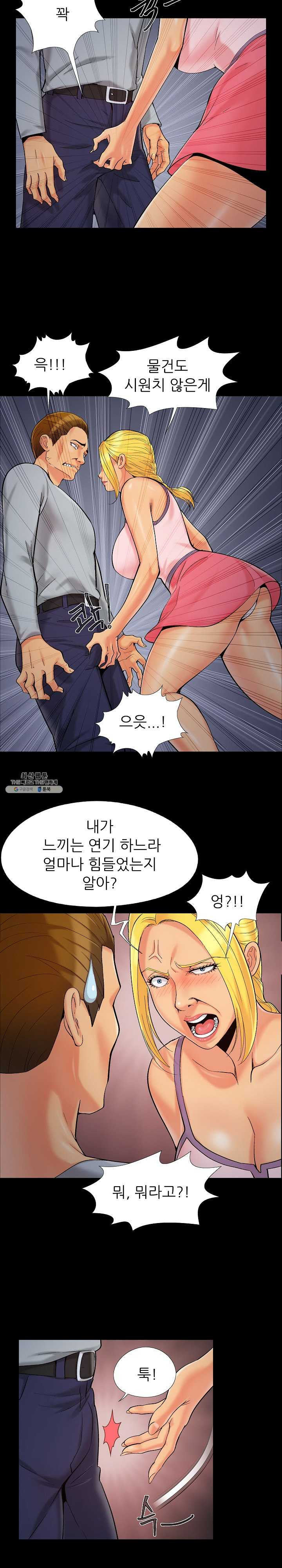 Little Baby Raw Chapter 45 Page 11