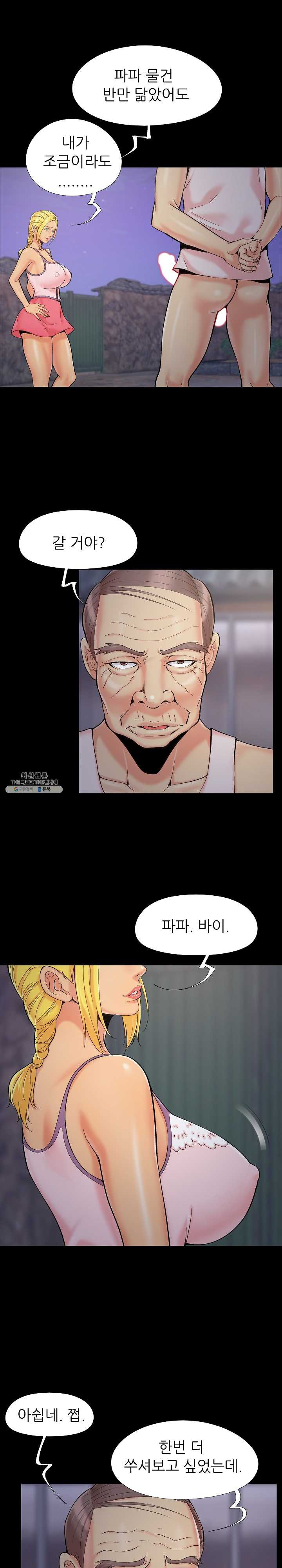Little Baby Raw Chapter 45 Page 12
