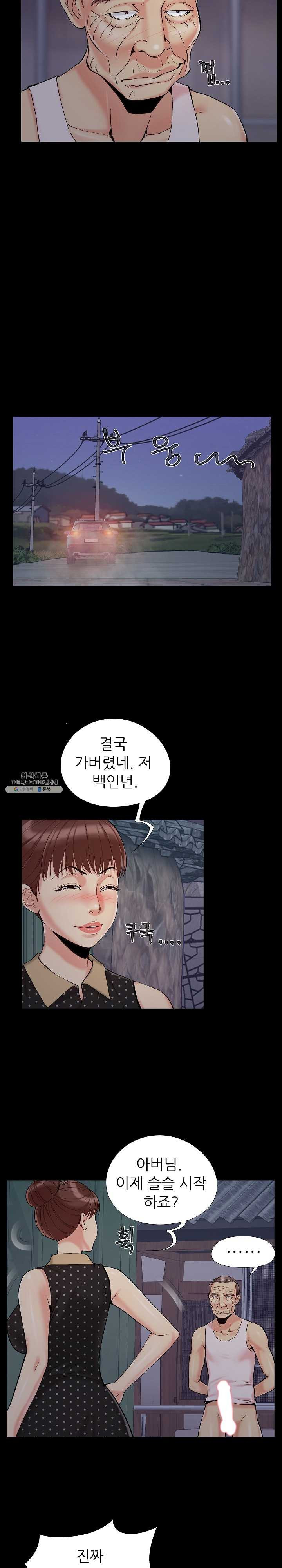 Little Baby Raw Chapter 45 Page 13