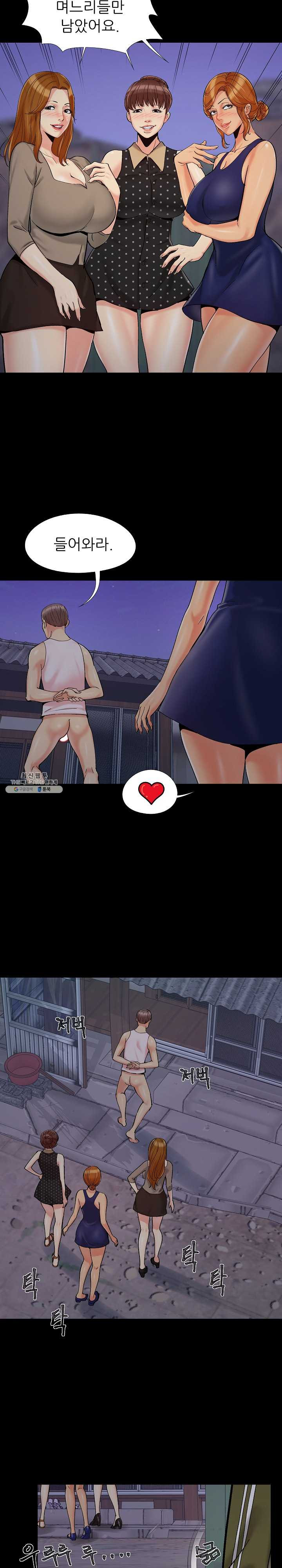 Little Baby Raw Chapter 45 Page 14