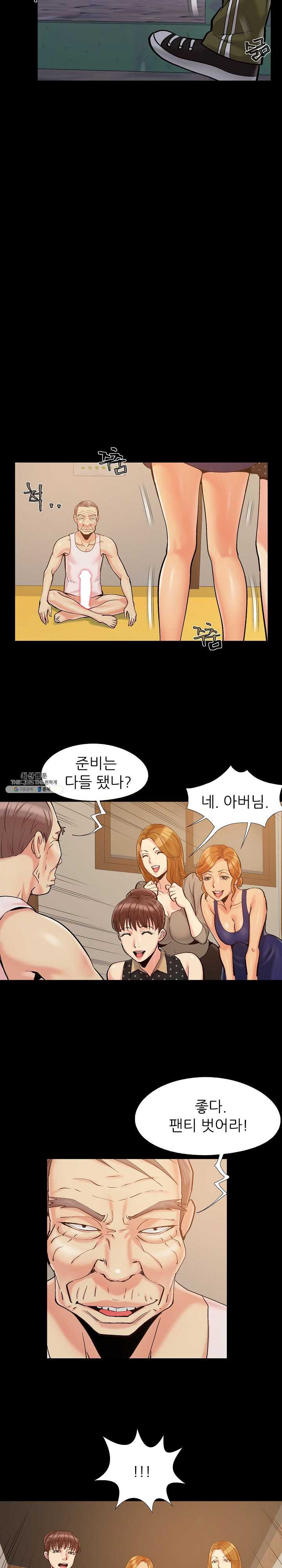 Little Baby Raw Chapter 45 Page 15