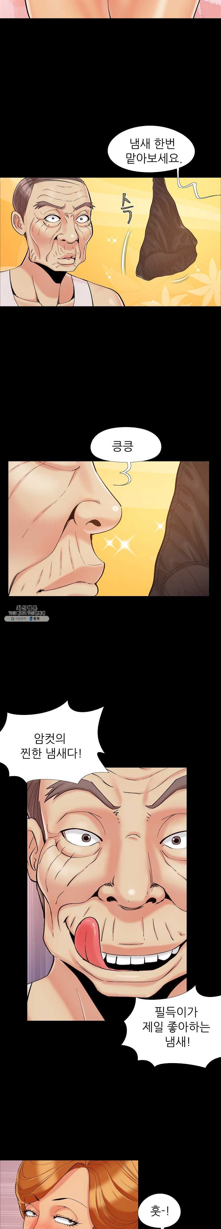 Little Baby Raw Chapter 45 Page 18