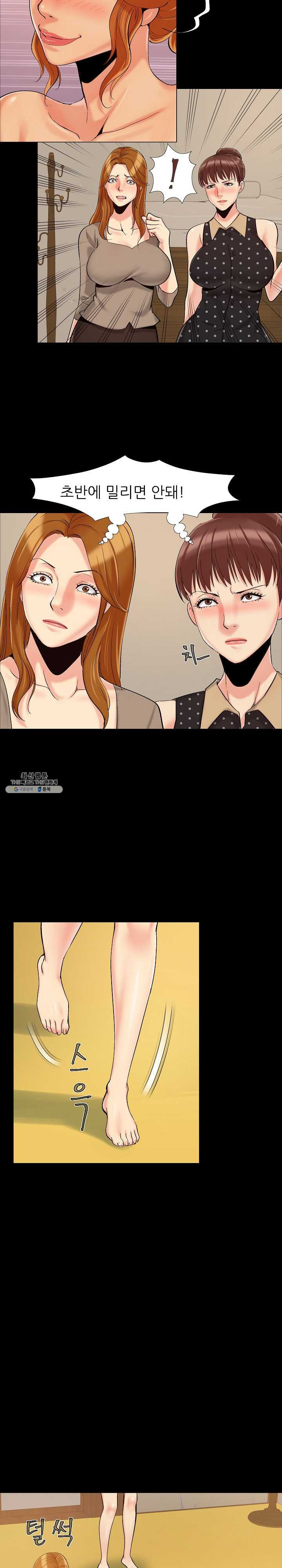 Little Baby Raw Chapter 45 Page 19