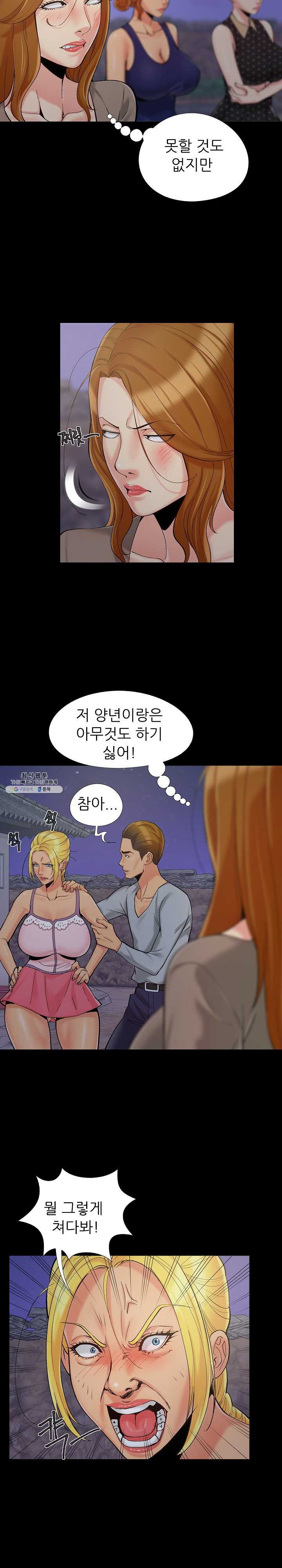 Little Baby Raw Chapter 45 Page 2