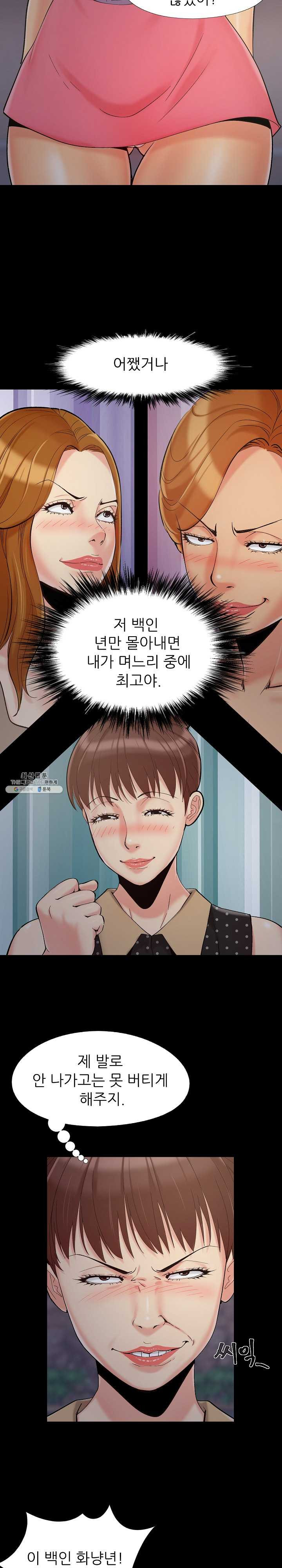 Little Baby Raw Chapter 45 Page 4