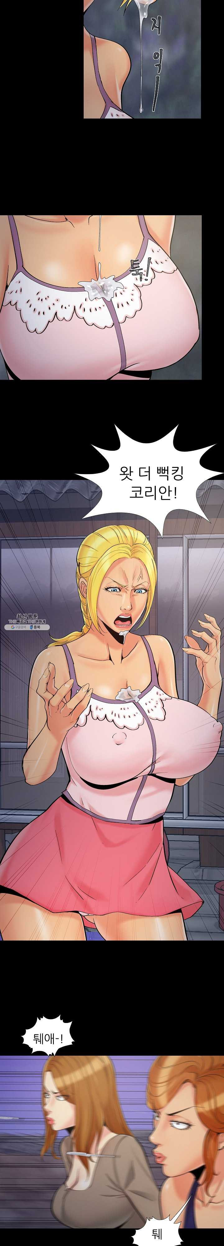Little Baby Raw Chapter 45 Page 6