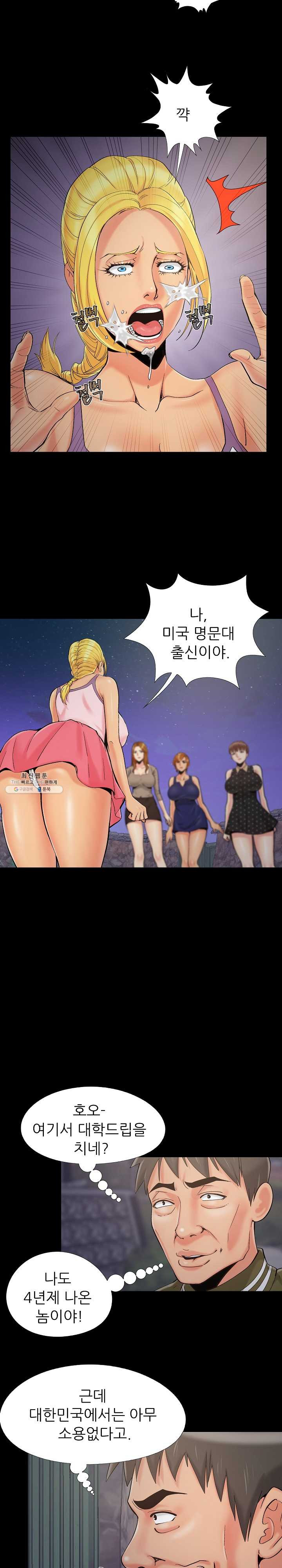 Little Baby Raw Chapter 45 Page 7